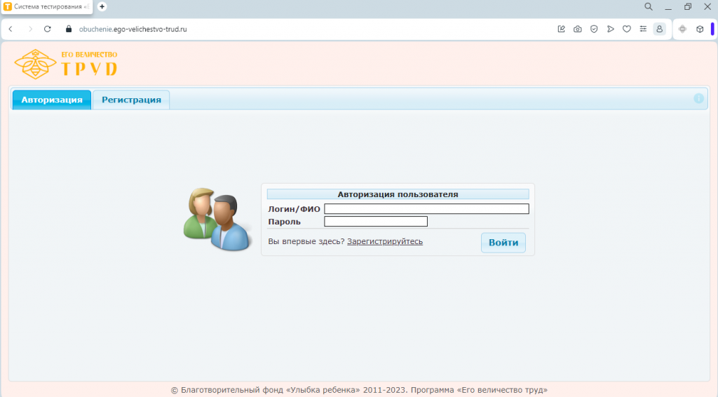 Авторизация пользователя