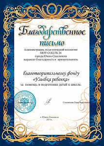 Администрация, педагогический коллектив МОУ СОШ № 26