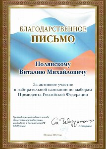 Станислав Сергеевич Говорухин